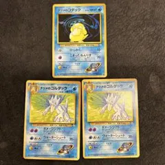 ポケモンカード 旧裏　ナツメのコダック他 6枚セット 2026年最新】ナツメのコダックの人気アイテム - メルカリ