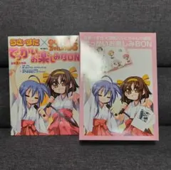 らき☆すた×涼宮ハルヒちゃんの憂鬱 でっかいお楽しみBOX - メルカリ