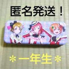 ラブライブ・ラブライブ！school idol project 缶ペンケース