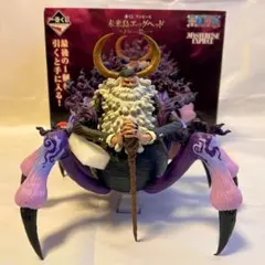 一番くじ ワンピース 未来島 エッグヘッド ラストワン賞 サターン聖