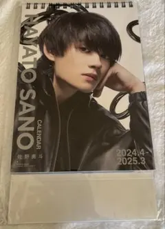 2025年最新】佐野勇斗の人気アイテム - メルカリ