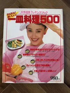3月値引き⚪︎ クッキング　パル　昭和レトロ　レシピ本　まとめ売り　15冊セット メルカリ