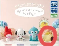 ぬいぐるみといっしょフィギュア ポムポムプリン