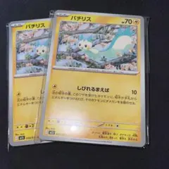E パチリスのサムネイル