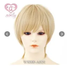 【新品】コスプレウィッグ airily シャンパンゴールド イージーショートのサムネイル