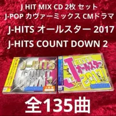 J HIT MIX CD 2枚 セット J-POP カヴァーミックス CMドラマ