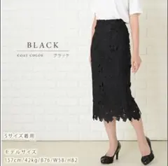 新品sale ブラック花柄 レースタイトスカート