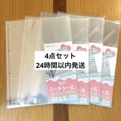 新品　セリア　シートシールコレクションリフィール　4個セット