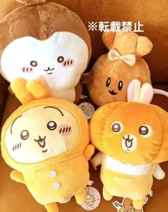 ちいかわ　ナガノ　プライズぬいぐるみ　4点セット