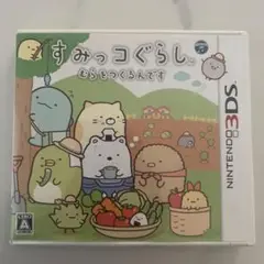 3DS すみっコぐらし むらをつくるんです