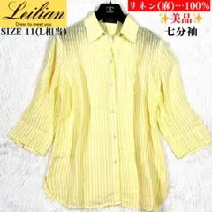 美品✨レリアン リネン100％ オープンカラーシャツ　七分袖　ストライプ　11