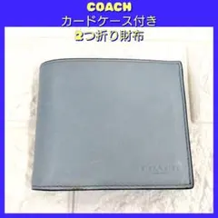 【未使用訳あり】COACH コーチ 折り財布 カードケースセット 水色