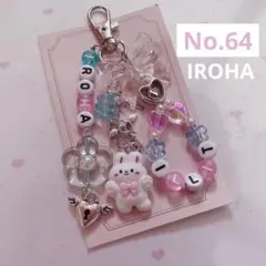 no.64 ♡ 韓国ビーズキーホルダーオーダー ILLIT イロハ アイリット