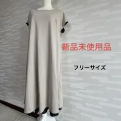 earth カットソーワンピース 半袖 ベージュと濃紺 リバーシブル