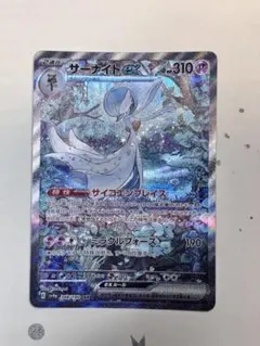 サーナイトex SAR スカーレット&バイオレット ハイクラスパック