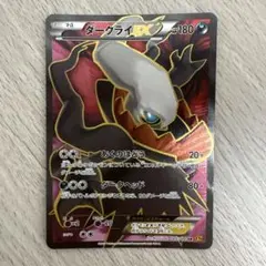 2026年最新】ダークライex 破天の怒りの人気アイテム - メルカリ