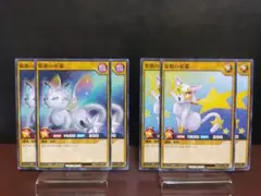 【929遊戯王RD】金眼の星猫　銀眼の星猫　各③枚