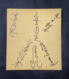 2025年最新】落語家 サイン色紙の人気アイテム - メルカリ