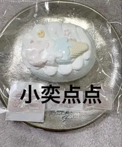 小弈点点　スクイーズ　粉付き　チーズ泥感　奶糖泥
