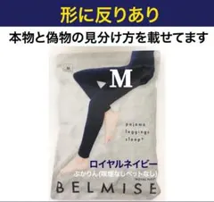 値下げ不可　管理め③【開封し検品済】【ふくらはぎ辺りから反り】ロイヤルネイビー