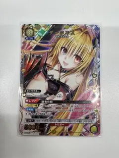 2026年最新】UNION ARENA ブースターパック To LOVEる-とらぶる- の