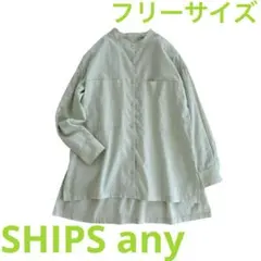 シップスエニィ　コットンリネンシャツ　ビックシルエット　バンドカラー　グリーン