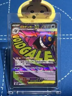 2026年最新】メガゲンガーex maの人気アイテム - メルカリ