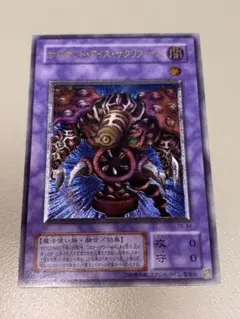 2026年最新】旧レリーフ 遊戯王の人気アイテム - メルカリ