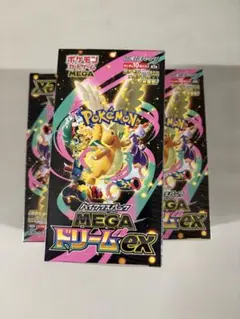 ポケモンカード　ハイクラスパックMEGAドリームEX シュリンク付き　3BOX
