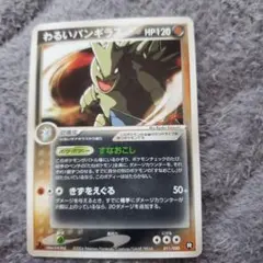 わるいバンギラス 構築済みデッキ ロケット団ハーフデッキW -black- 0