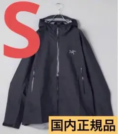 【廃盤】アークテリクス　ベータLTジャケット　ブラックサファイア　Sサイズ 楽天市場】【ラスト1点】アークテリクス ベータLTジャケット