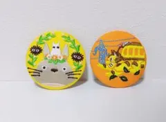 ジブリがいっぱい　刺繍ブローチ　となりのトトロ　2個セット
