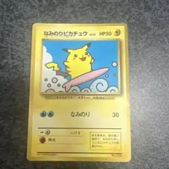 2026年最新】ポケモンカード ピカチュウ 光沢あり コロコロの人気
