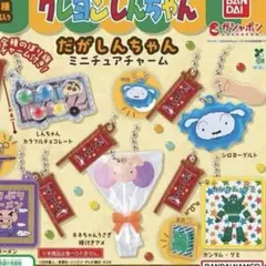 クレヨンしんちゃん　カンタム　グミ　ガチャガチャ キーホルダー