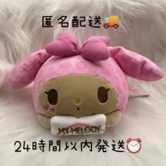 サンリオ　マイメロ　もちもちコロコロ　大　日焼け　トコナツ　ドンキ