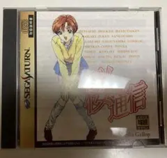 桜通信 セガサターンソフト SEGASATURN SS