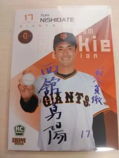 読売ジャイアンツ 西舘勇陽選手 直筆サイン入りキャップ 読売ジャイアンツ 西舘勇陽選手 直筆サイン入りキャップ 2025年