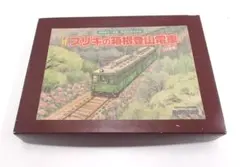 2026年最新】箱根登山鉄道ブリキ電車の人気アイテム - メルカリ