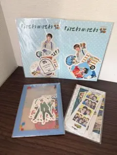 なにわ男子シールセット　おまけ付き