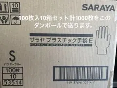 SARAYAプラスチック手袋 E Sサイズ 1000枚（100✖️10箱）のサムネイル