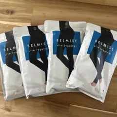 BELMISE スリムレギンス M-L