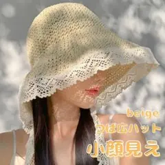 レディース 麦わら帽子つば広 レースハット 小顔見え UV対策 折り畳み 旅行