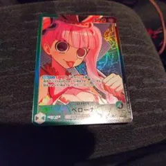 ペローナ L パラレル OP06-021