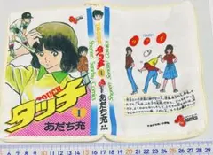 あだち充 キャラクターグッズ