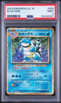 2026年最新】ポケモンカード classic カメックスの人気アイテム - メルカリ