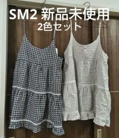 SM2 はしごレースティアードキャミチュニック　新品未使用　2色セットのサムネイル