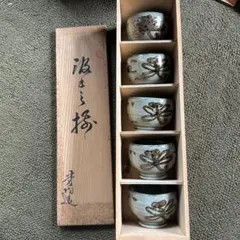 花模様 陶器 湯飲み 5個セット
