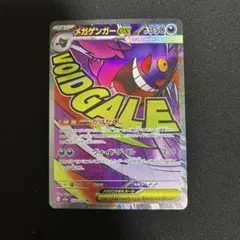 2026年最新】MゲンガーEXの人気アイテム - メルカリ
