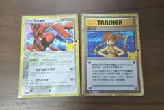ポケモンカード 30th カスミ ハッサム 復刻 その他