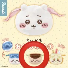 ちいかわ おかお巾着① くりまんじゅう